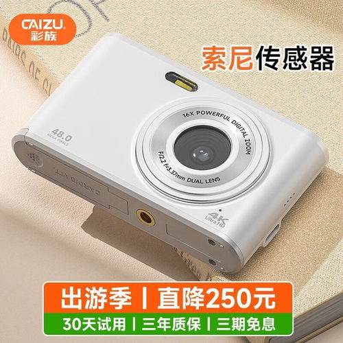 彩族雙攝9600萬像素CCD相機 569元的高清攝影之選